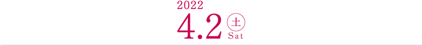 2022 4.2(土)のスケジュール 花遊歩